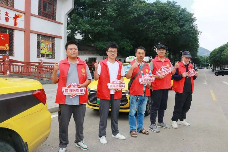 邹城400辆爱心护考车免费接送考生(社区出入境爱心办证接送) 汽修知识