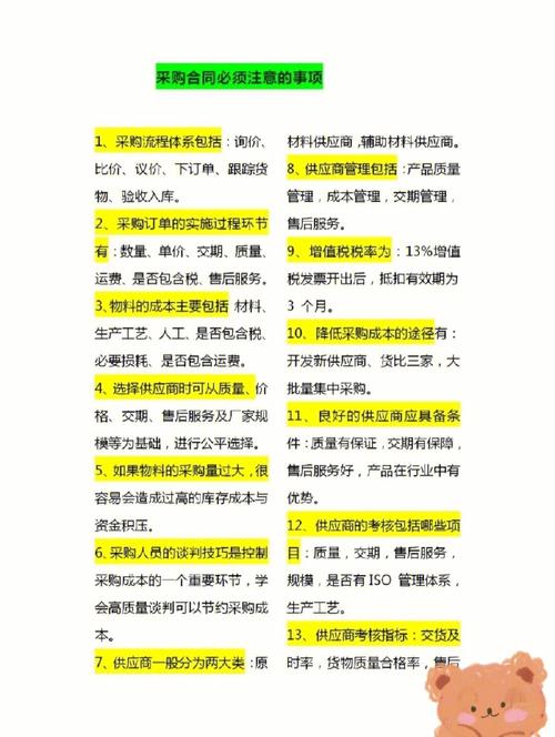 让你为企业每年节约100W(供应商采购员采购让你知识) 建筑知识 让你为企业每年节约100W(供应商采购员采购让你知识) 建筑知识