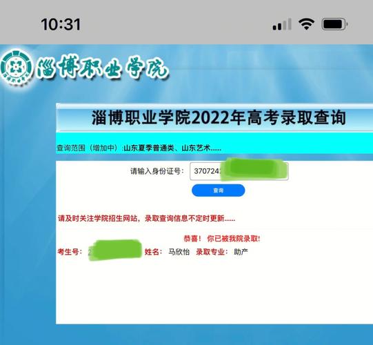 淄博职业学院是全日制吗？ 育学科普