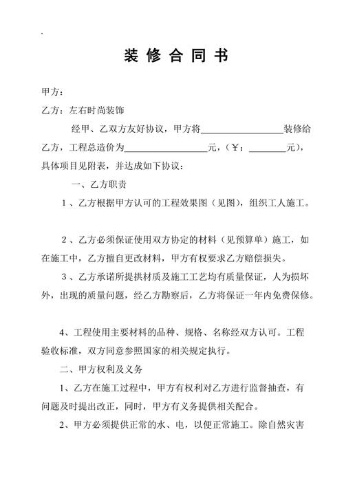 法官教您这样规避！(装修公司装修合同项目业主) 建筑知识