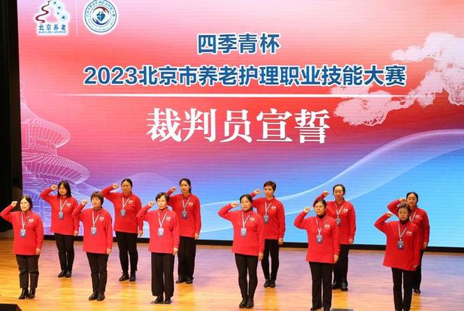 2023年北京现场！(养老照护护理大赛技能) 建筑知识