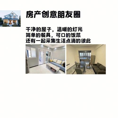 加速房子置换进程(风水房屋文案加速房子) 建筑知识