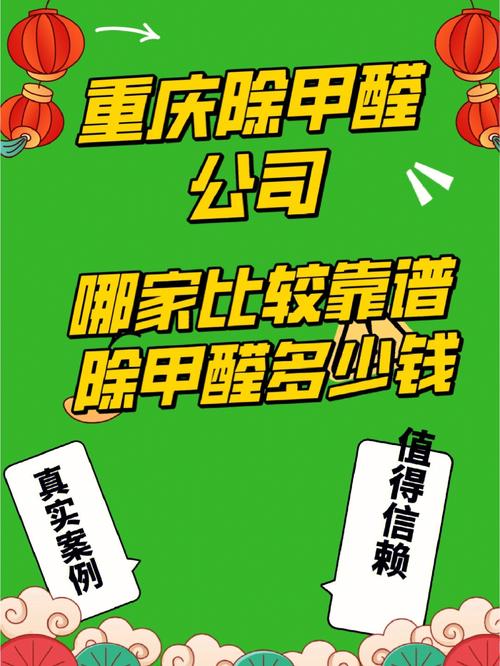 上海除甲醛公司绿色家缘浦东新区甲醛治理经验分享(甲醛除甲醛治理分享老公) 建筑知识