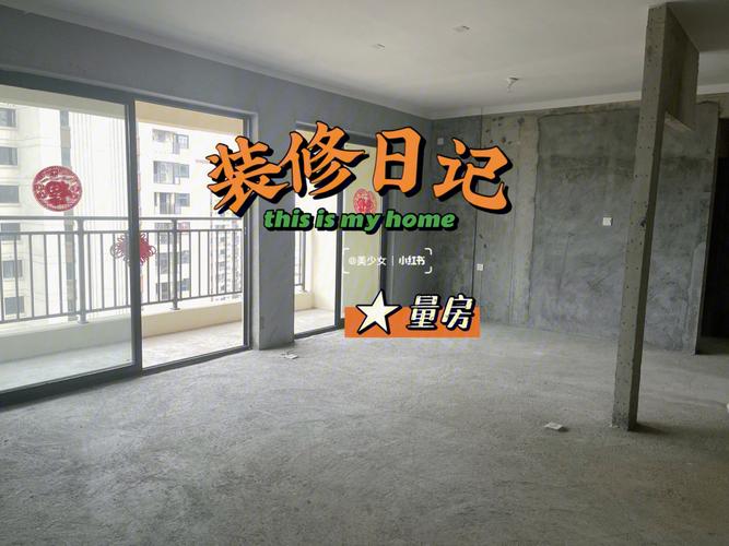 不懂装修也能成装修行家(装修日记客户写日记设计师) 建筑知识