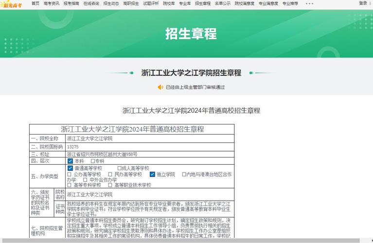 2024浙江工业大学研究生报考条件 育学科普