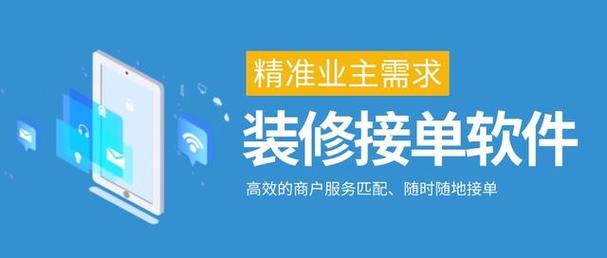 做装修的网上接单平台哪个好？哪些渠道可以接到单？(装修一尺装修公司工长渠道) 建筑知识