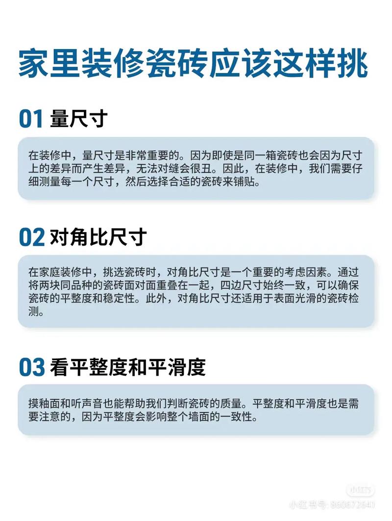 你所不知道的装修小知识！(瓷砖家具涂料装修要注意) 建筑知识