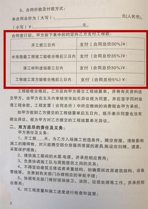 房屋装修合同怎么签？注意这10个装修合同细节(合同装修业主损耗施工) 建筑知识