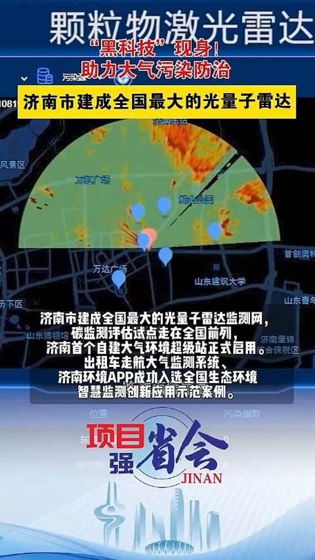 济南高新区已建成全国首张光量子雷达大气监测网(光量子高新区齐鲁首张大气) 汽修知识