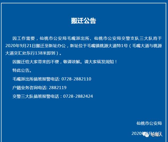 兰州市公安局交通警察支队 关于车辆管理所过渡搬迁的公告(城关地址电话机动车公安局) 汽修知识