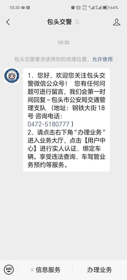 包头交管966122便民服务热线正式启用(包头交管诉求服务热线群众) 汽修知识