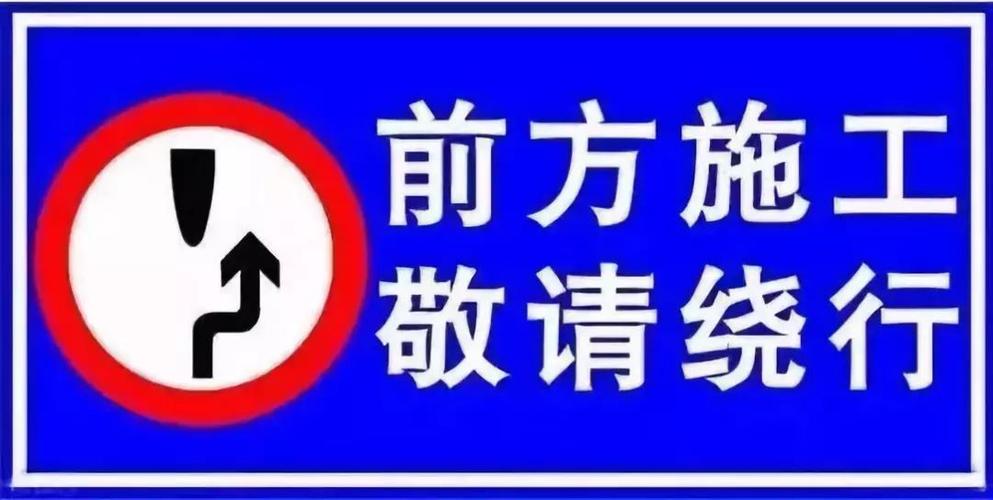 提醒：​胜利南街南位地道桥施工 超高车辆注意绕行(机动车道施工道桥通行南街) 汽修知识