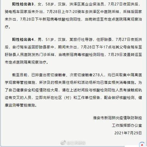 南京、镇江、泰州、苏州、无锡、淮安紧急通告(疫情防控落实核酸人员) 汽修知识