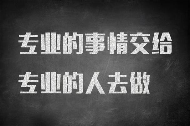 专业的事交给专业的人来做更靠谱(罗斯的人专业问他来做) 建筑知识