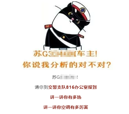 交警喊话:来跟我说说你有多热(吉普车空调车主有多喊话) 汽修知识 交警喊话:来跟我说说你有多热(吉普车空调车主有多喊话) 汽修知识