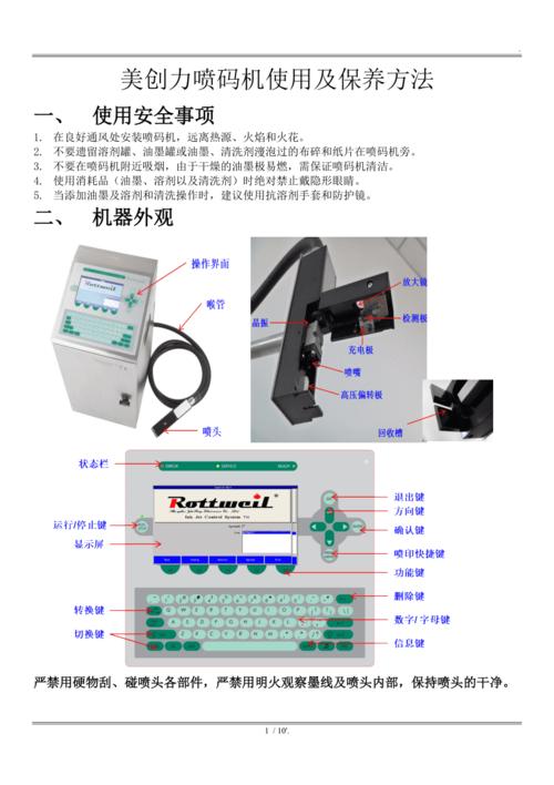 本文带你来了解[解决方法](故障喷码机设备包装机检查) 汽修知识
