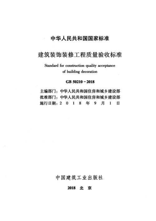 建筑装饰材料检测项目与标准解析(检测标准项目吸水率偏差) 建筑知识