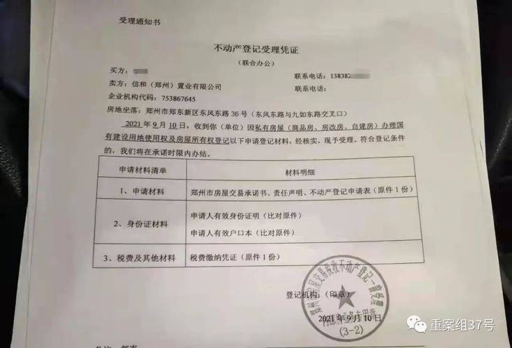 权威答复！事关不动产登记、规划审批、征地补偿……(不动产登记申请办理我局) 建筑知识