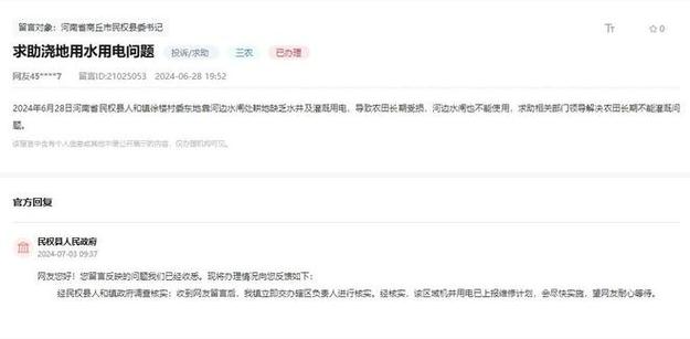 办实事｜路灯不亮、用水得不到保障？ 河南范县全力解决群众身边事(群众路灯人民网解决回复) 汽修知识