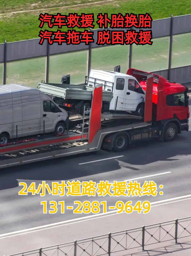 河北涿鹿县汽车救援维修拖车(救援拖车汽车维修车辆) 汽修知识