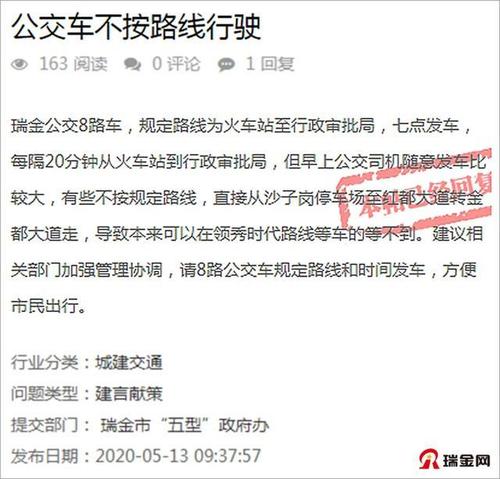 「市民建言」公交站台电子显示屏不亮？尽快处理(站台建言电子显示屏不亮公交) 汽修知识