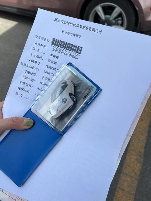 超简单！变更机动车联系方式1分钟就搞定(仿宋机动车变更联系方式宋体) 汽修知识