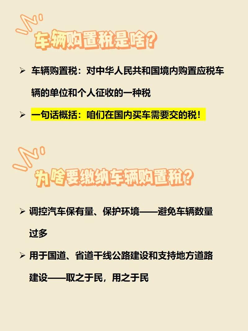 要买车？了解这些税收优惠政策或能省上万元(万元免征新能源财政部车辆) 汽修知识