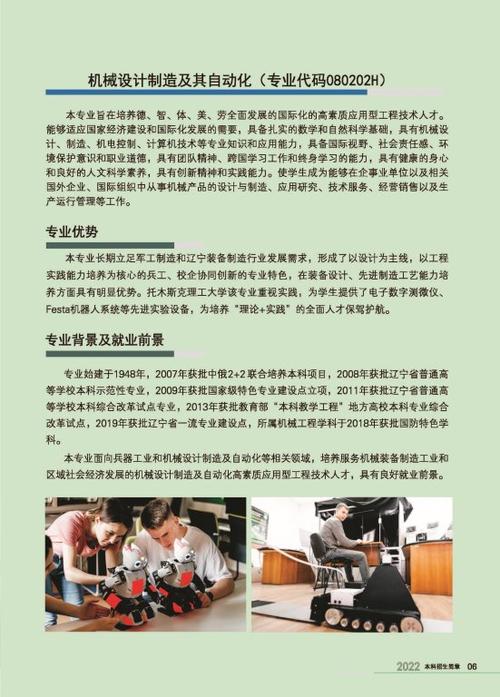 沈阳理工大学中外合作办学学费多少钱一年 育学科普