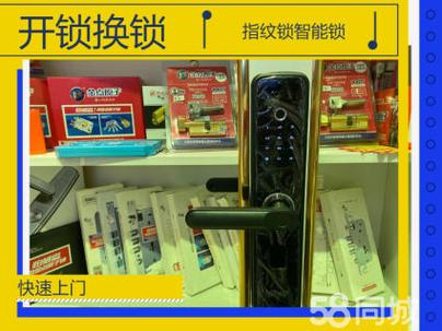 中山市东凤镇开锁电话配汽车钥匙(防盗锁开锁保险柜开启技术) 汽修知识