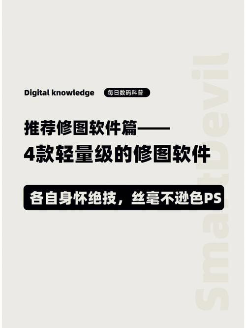 你的电脑装载了哪些「轻量级」的修图软件？(装载你的电脑软件思考工具) 汽修知识