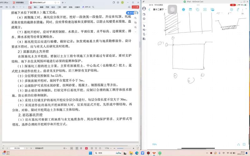 一建考试教材建筑实务第一章第五节之施工测量(观测测量沉降基坑基准点) 建筑知识