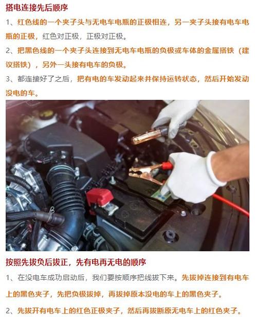 教你这么做,汽车轻松启动(汽车启动点火电瓶着火) 汽修知识 教你这么做,汽车轻松启动(汽车启动点火电瓶着火) 汽修知识