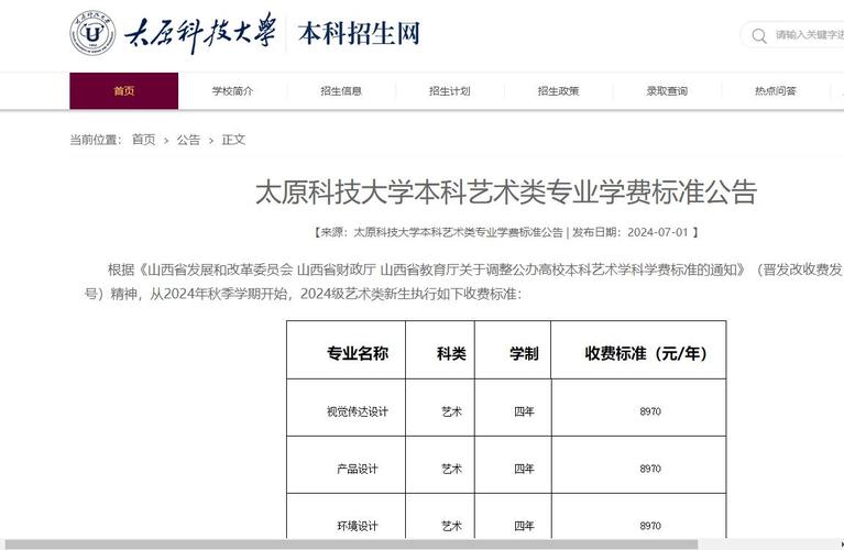 山西科技学院艺术类专业有哪些？ 育学科普