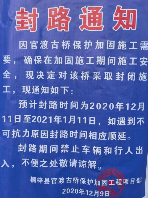 【通告】12月16日起,国道G209线保江大桥将进行全封闭施工(大桥日起国道施工全封闭) 汽修知识