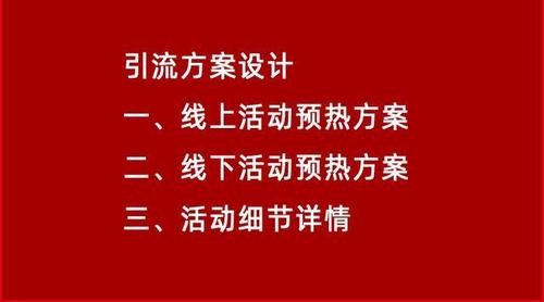 三分钟告诉你装修公司如何做引流活动(活动引流客户告诉你订金) 建筑知识