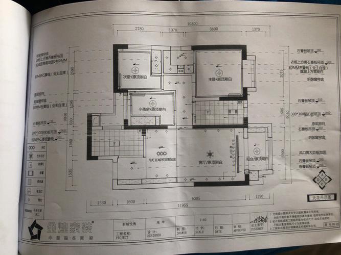 黄石室内设计学会之施工图纸深化规范及操作技巧分享活动回顾(施工图设计室内设计规范拐子) 建筑知识