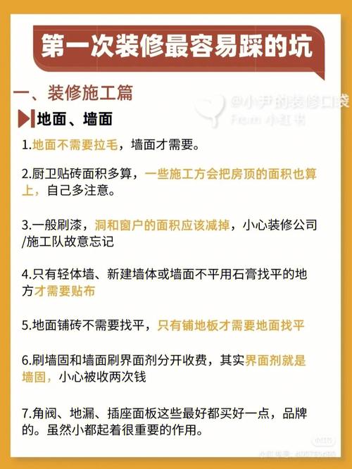 高级装修的知识点!兰润装饰(知识点装修自己的装饰才是) 建筑知识 高级装修的知识点!兰润装饰(知识点装修自己的装饰才是) 建筑知识