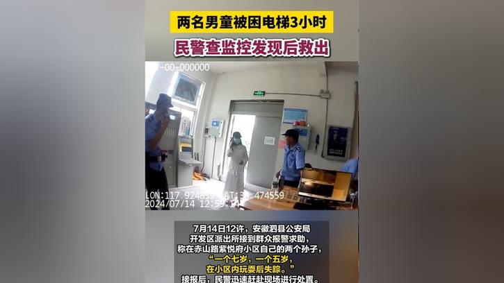 险！多亏民警及时相助(民警相助放在自燃示范区) 汽修知识