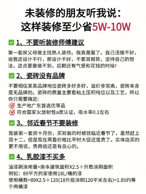 装修10大秘诀，这样装更省钱！(装修老师傅秘诀更省钱施工队) 建筑知识