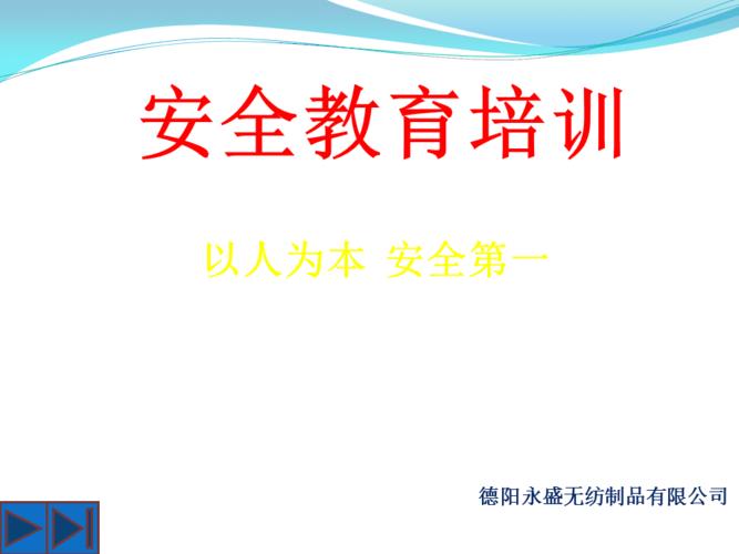 全内容安全培训模板，实用万能直接用(培训作业课件模板万能) 建筑知识