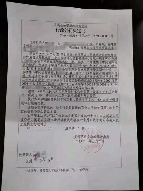 福建安溪某工艺品有限公司被依法行政处罚(行政处罚罚款安溪安全生产从业人员) 汽修知识