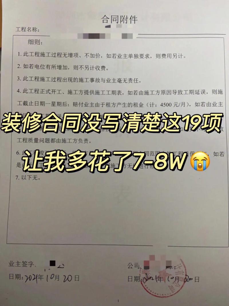 我的家装记录(装修家装记录打卡合同) 建筑知识