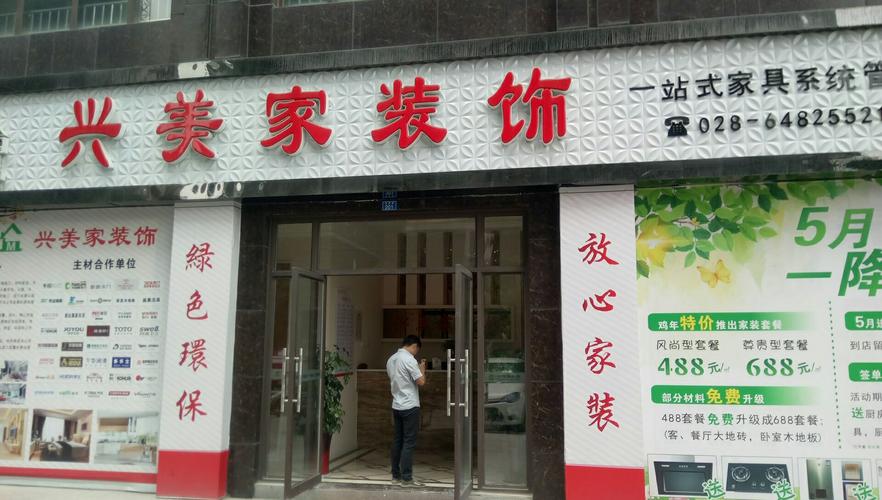 成都家庭装修公司十大好口碑品牌(家装装饰家居装修公司联系地址) 建筑知识