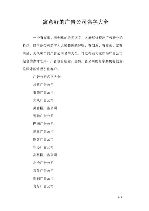 公司起名字有什么讲究？(公司起名字寓意有什么名字) 汽修知识