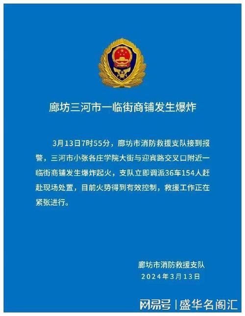 给力！廊坊燕郊这个商家因此事被批评教育(阳光新闻网留言电子城平台) 汽修知识