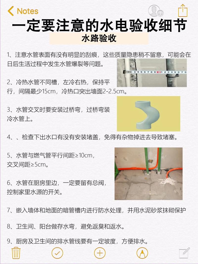 常见问题如何处理(监理水电装修验收阶段) 建筑知识