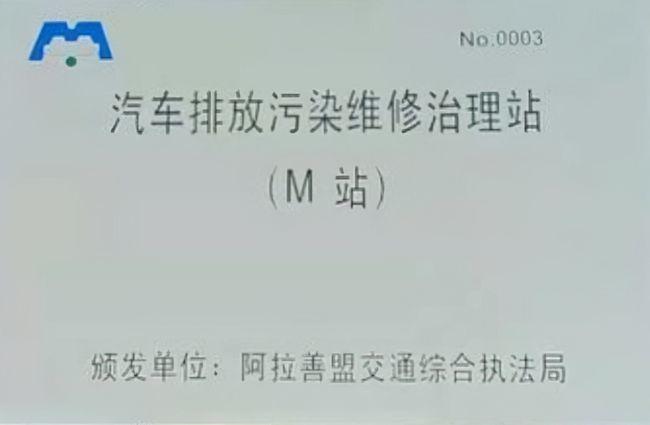 12月30日 潍坊首批33家机动车排放维修治理站建成启用(排放机动车维修检验尾气) 汽修知识