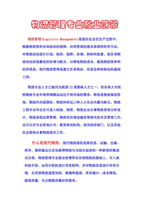 冷链物流技术与管理专业就业方向与就业岗位有哪些 育学科普