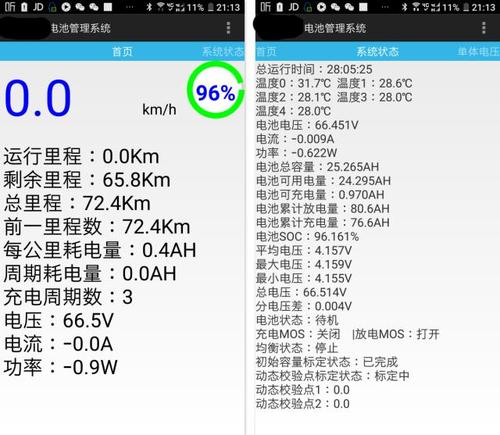 车辆信息查询(锂电池记录电池车辆查询) 汽修知识