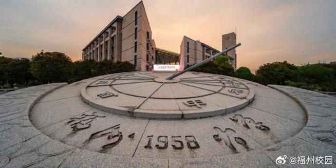 福州大学有哪些学院？ 育学科普